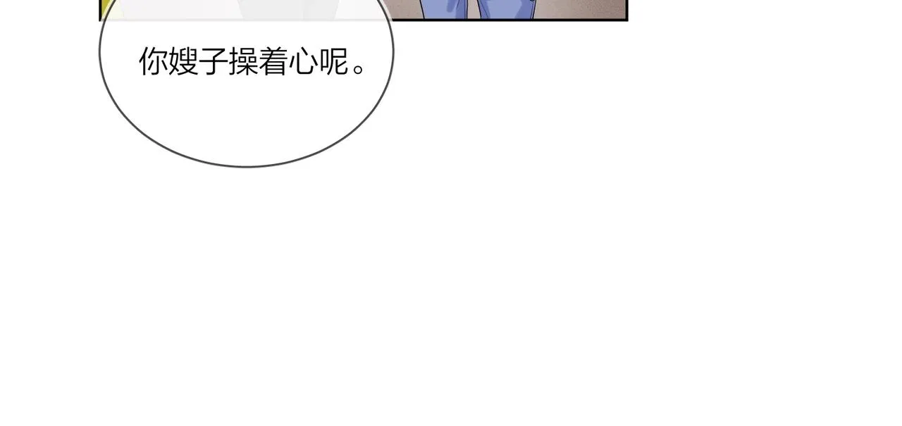 第96话 谁舍得不要 第72页