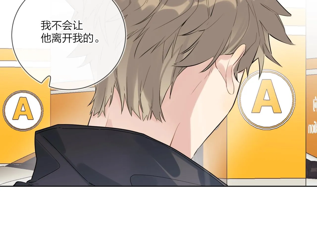第96话 谁舍得不要 第77页