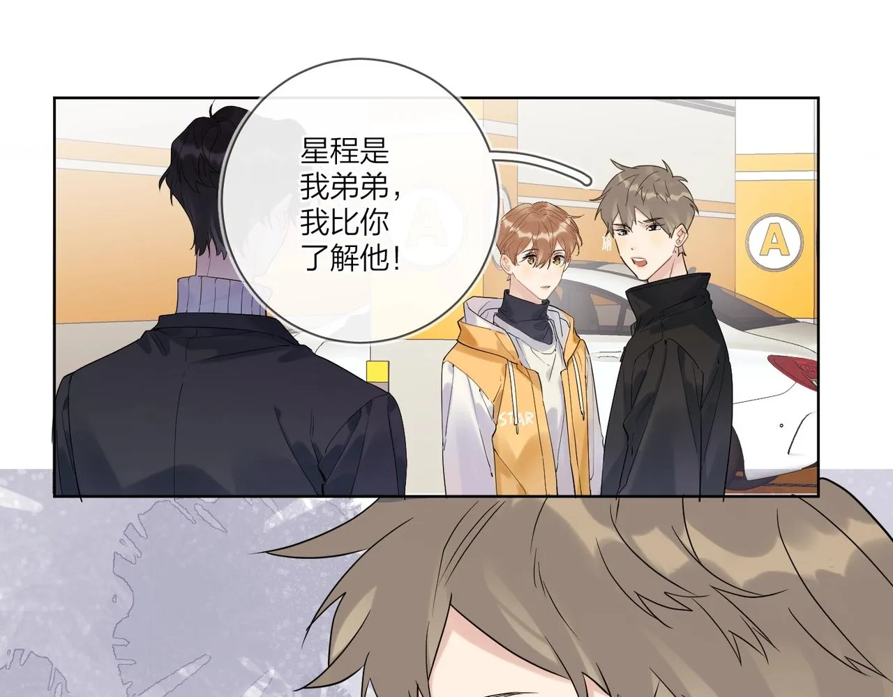 第96话 谁舍得不要 第78页