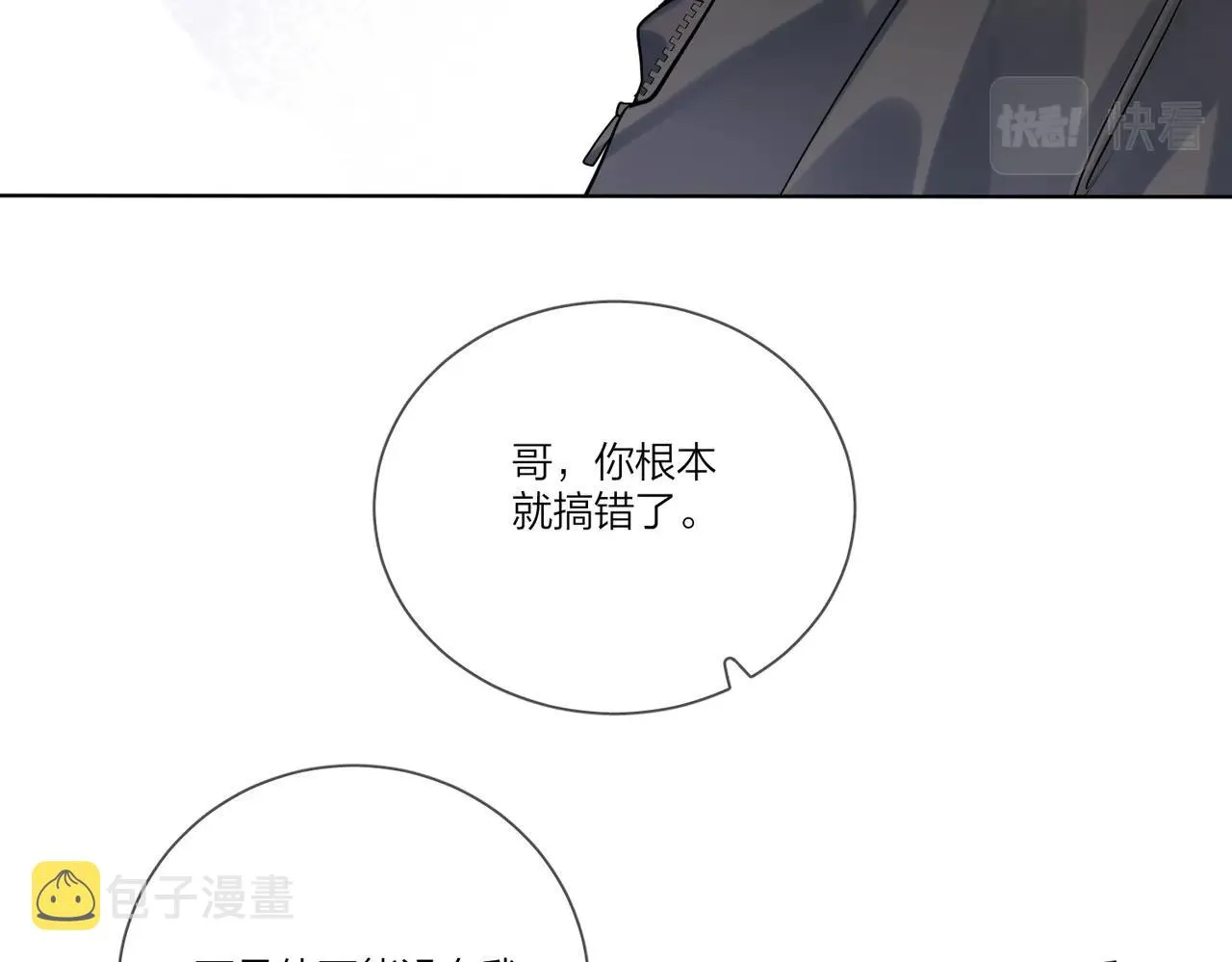 第96话 谁舍得不要 第80页