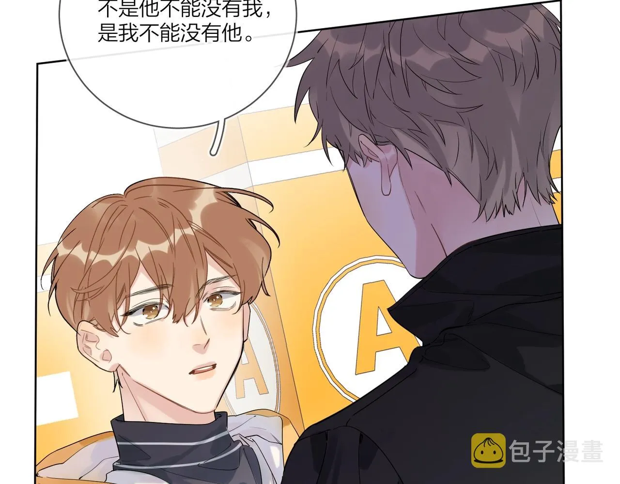 第96话 谁舍得不要 第81页