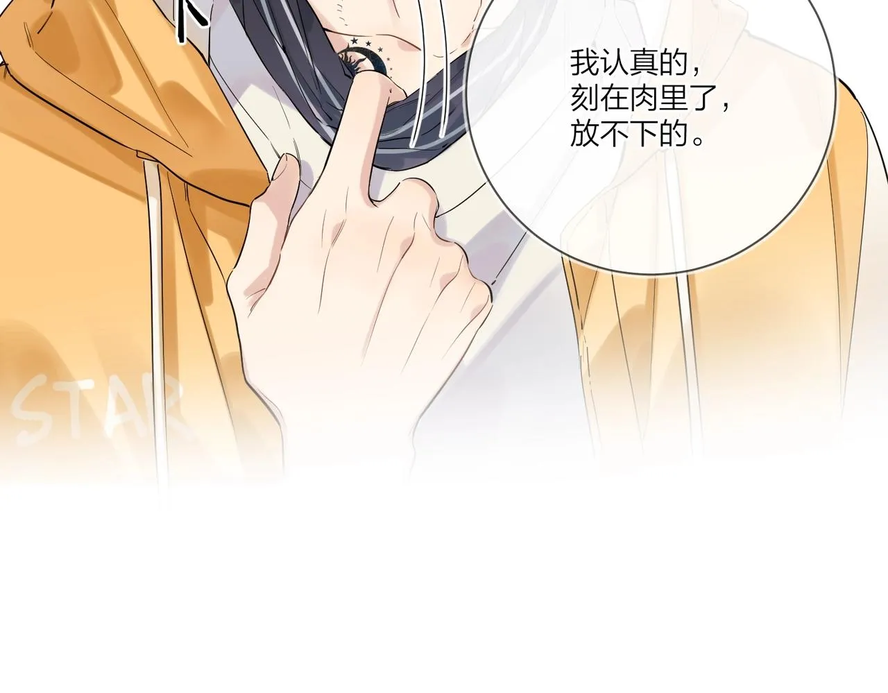 第96话 谁舍得不要 第85页