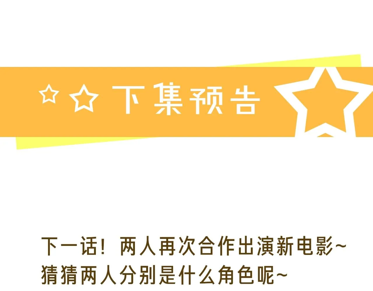第96话 谁舍得不要 第88页