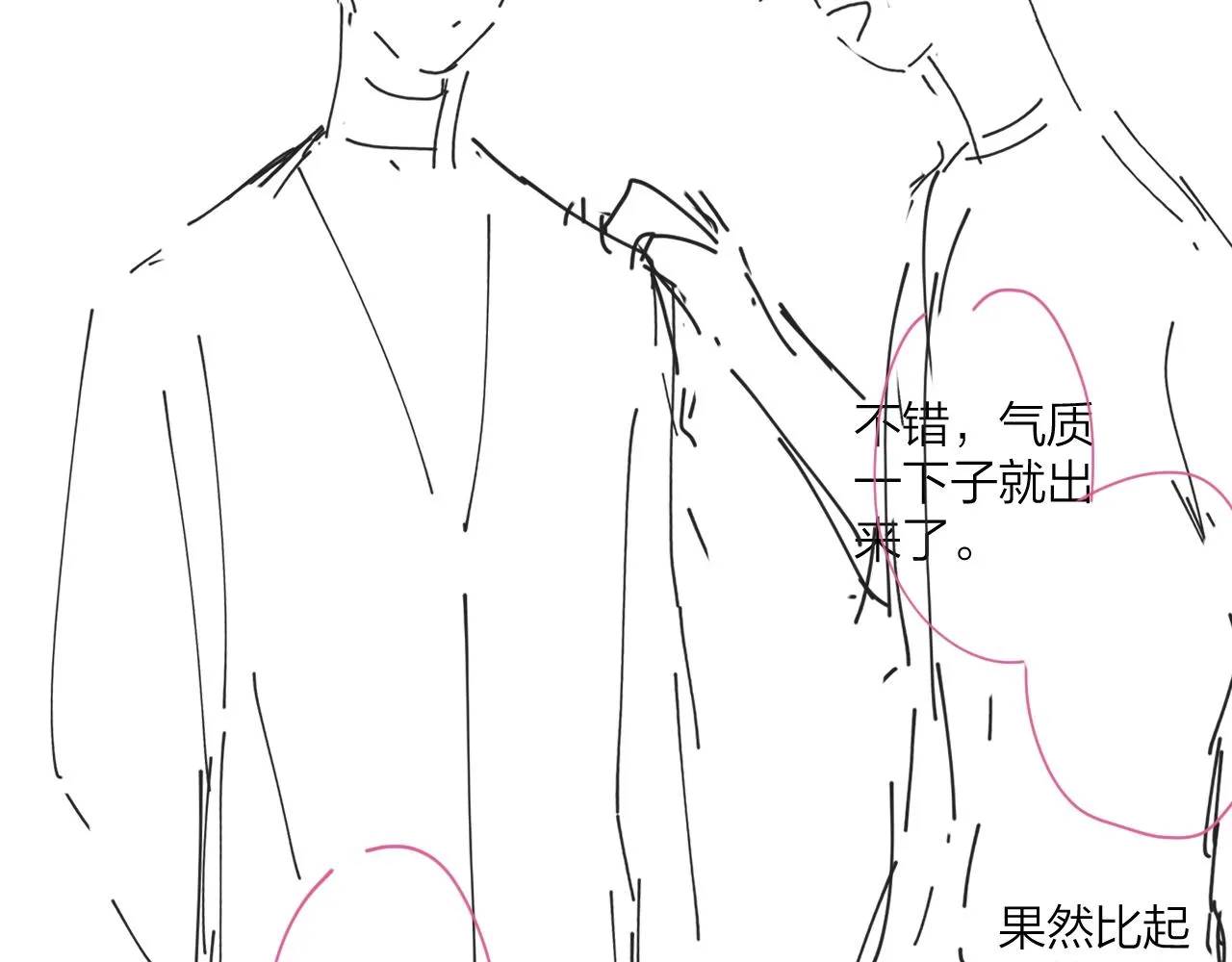 第96话 谁舍得不要 第90页