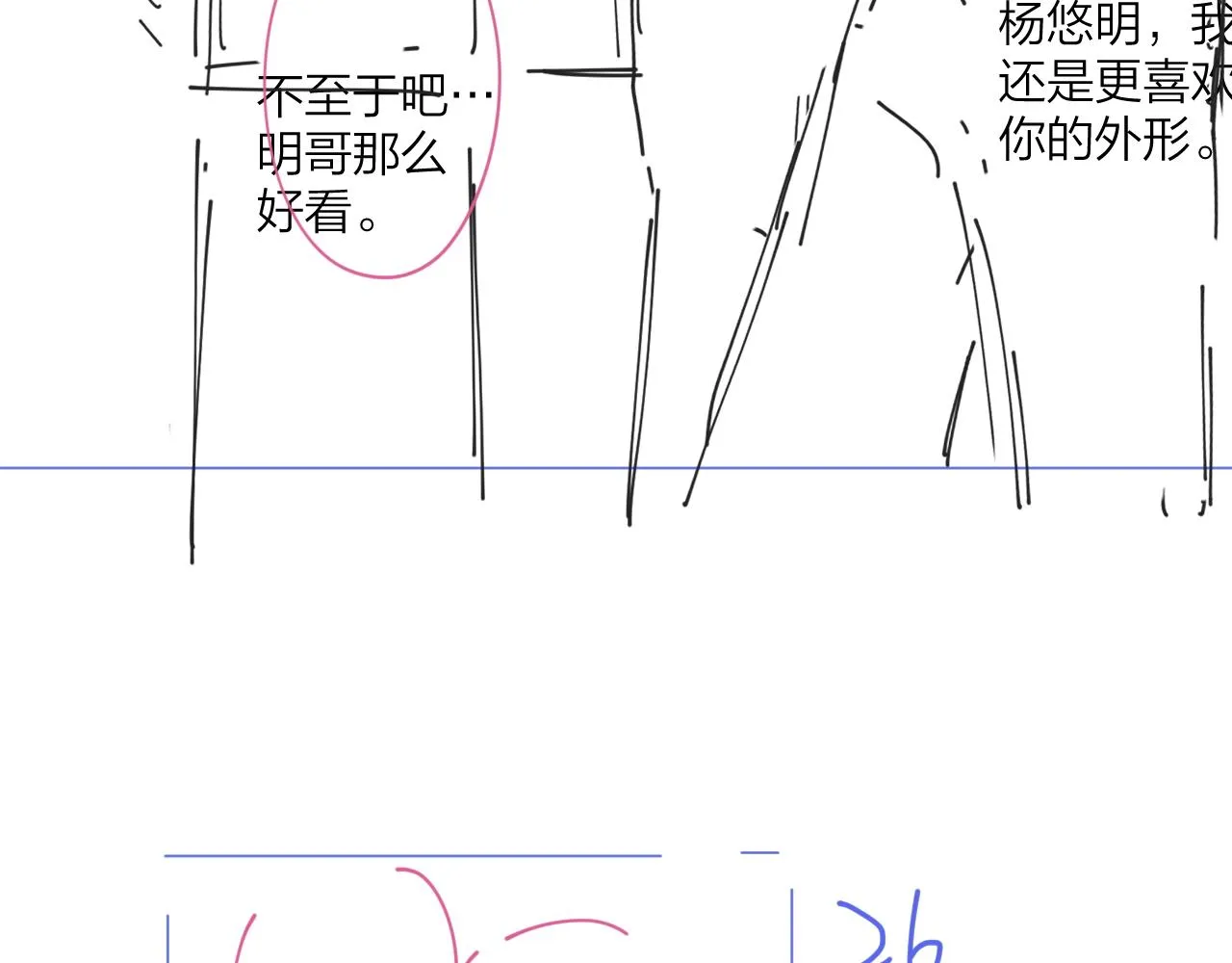 第96话 谁舍得不要 第91页