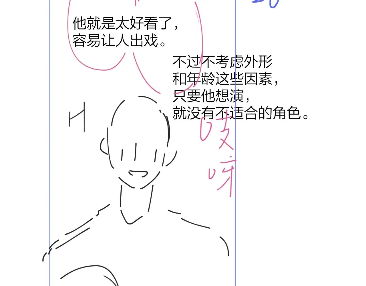 第96话 谁舍得不要 第92页