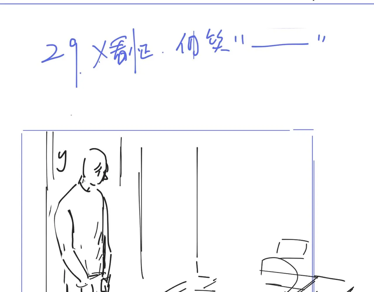 第96话 谁舍得不要 第96页