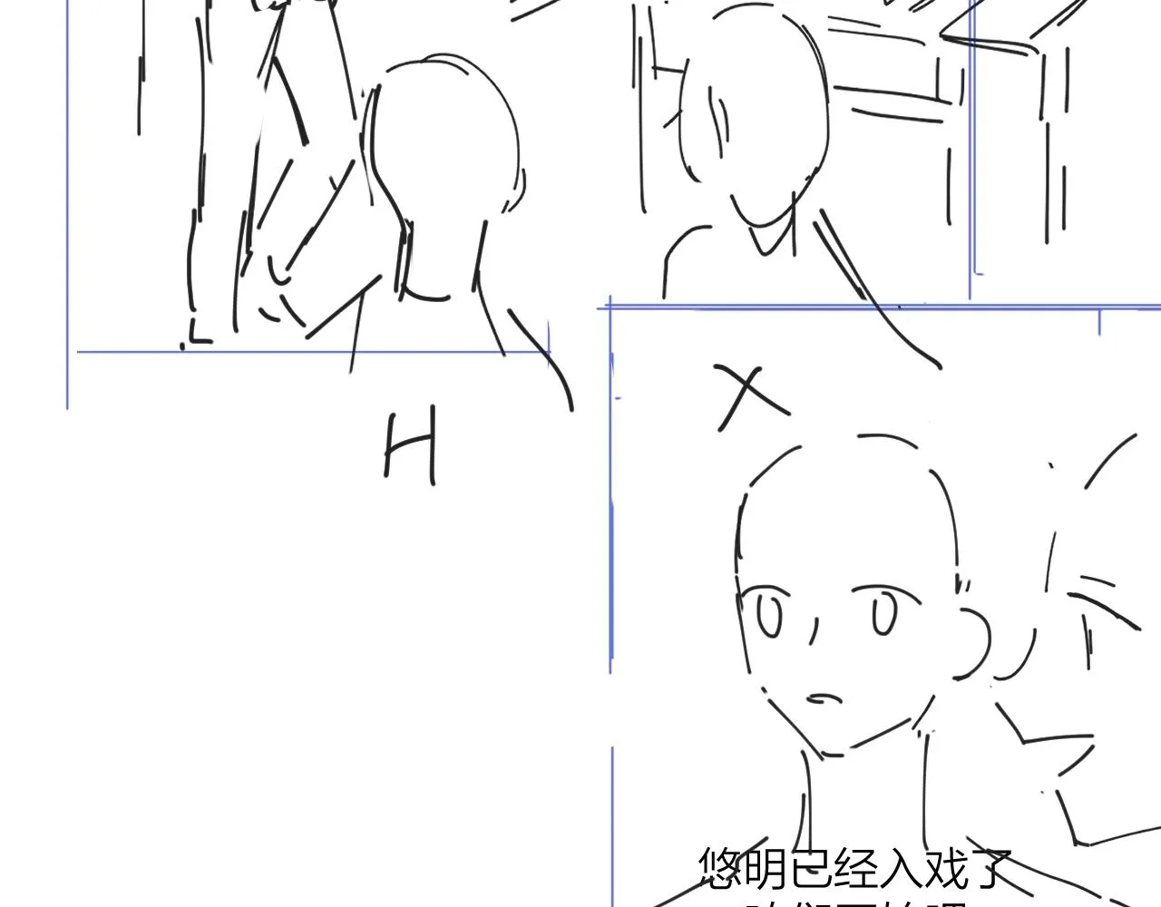 第96话 谁舍得不要 第97页