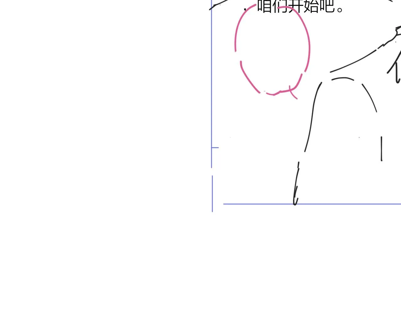 第96话 谁舍得不要 第98页