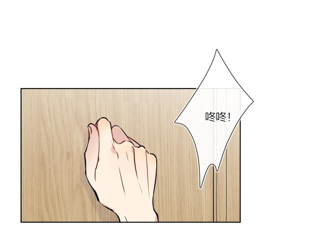 第98话 戏外的亲昵 第5页