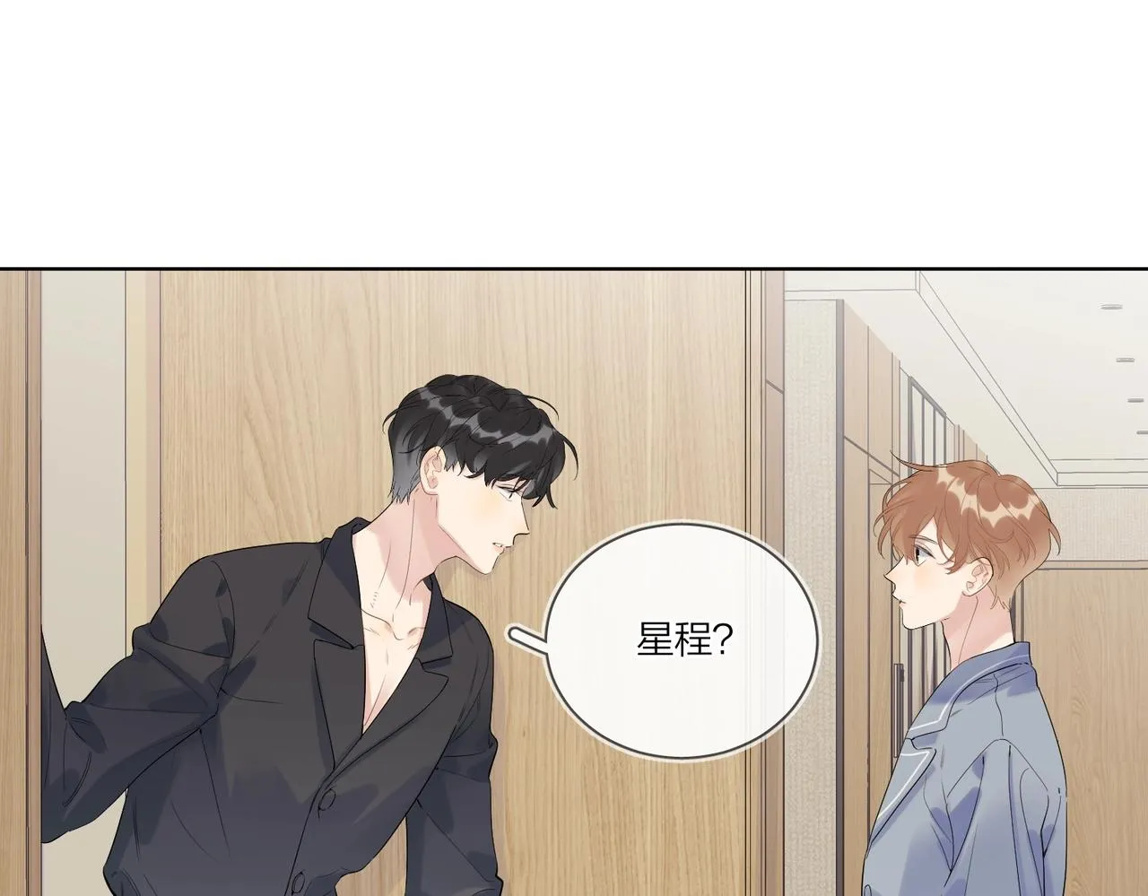 第98话 戏外的亲昵 第7页