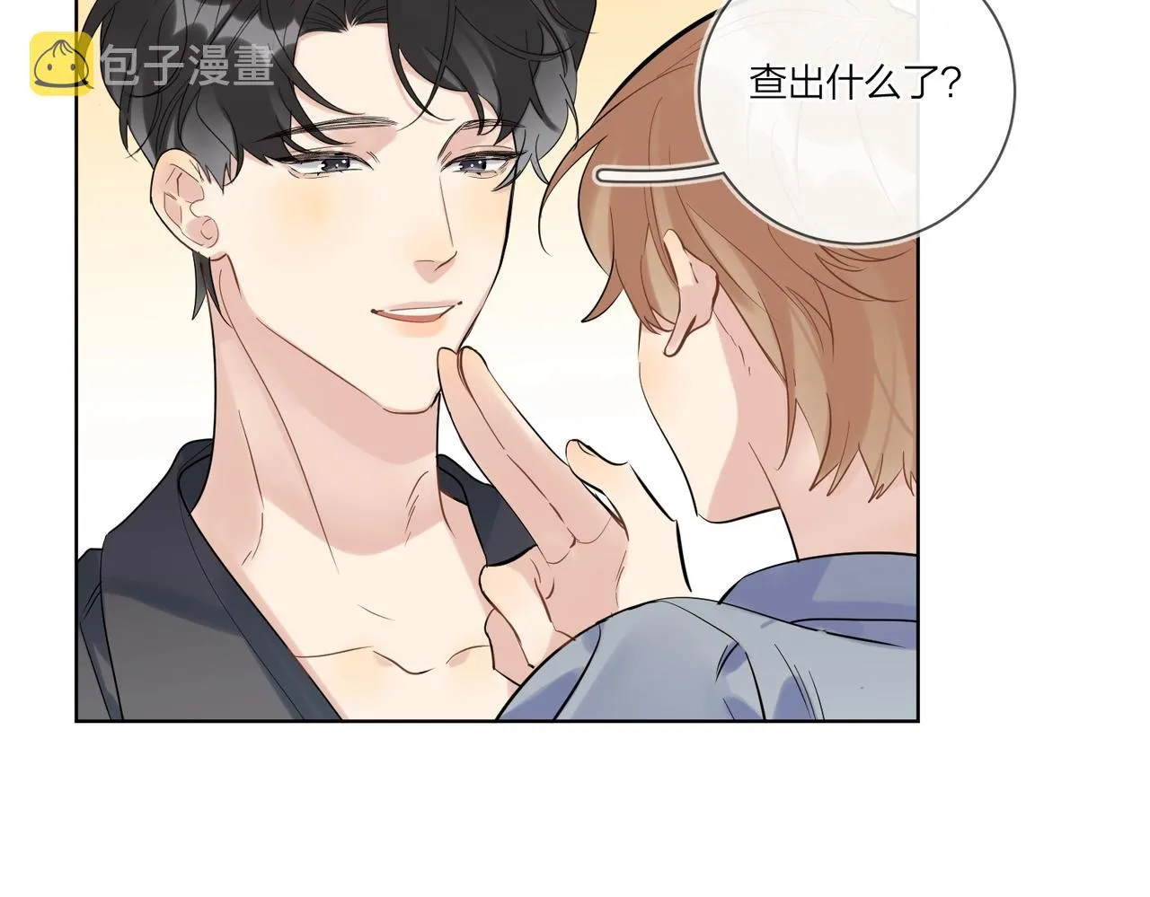 第98话 戏外的亲昵 第11页