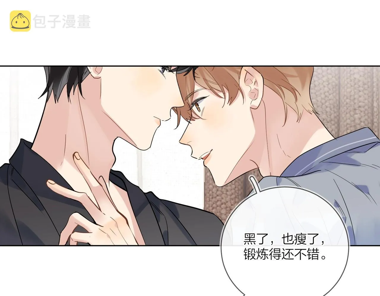 第98话 戏外的亲昵 第14页