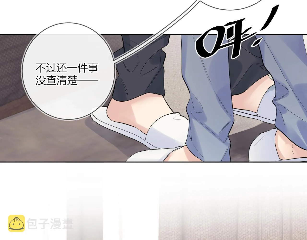 第98话 戏外的亲昵 第15页