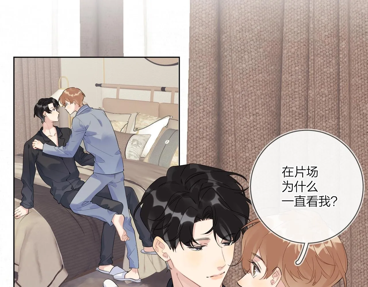 第98话 戏外的亲昵 第16页