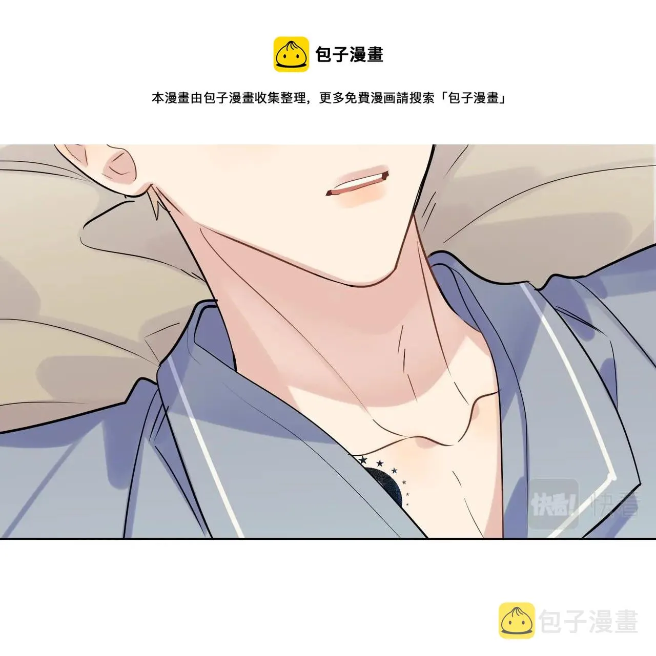 第98话 戏外的亲昵 第29页
