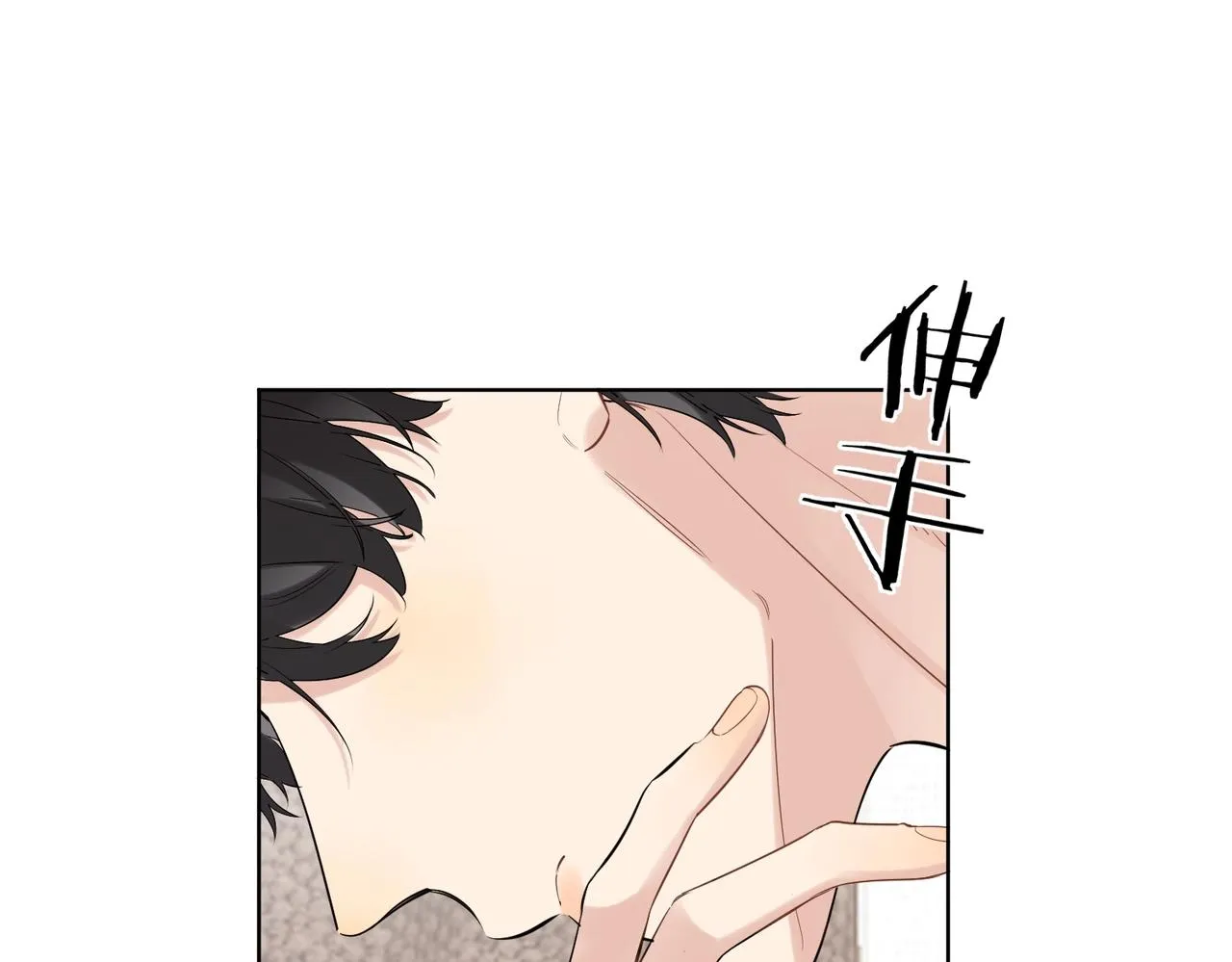 第98话 戏外的亲昵 第30页