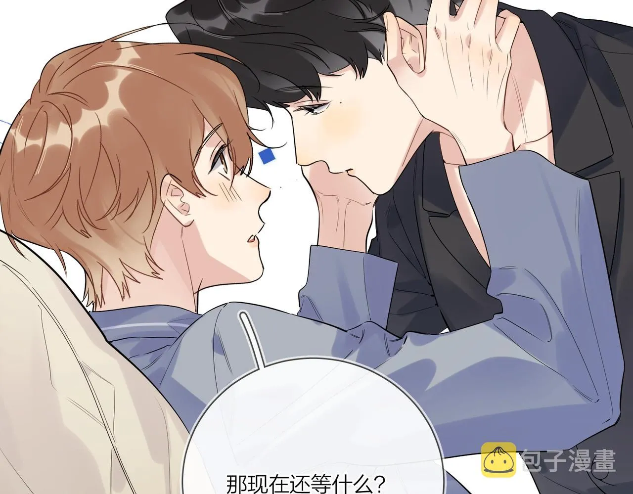 第98话 戏外的亲昵 第33页