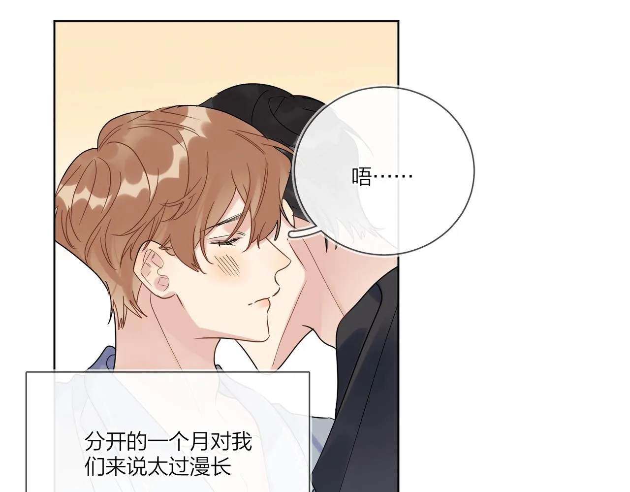 第98话 戏外的亲昵 第35页