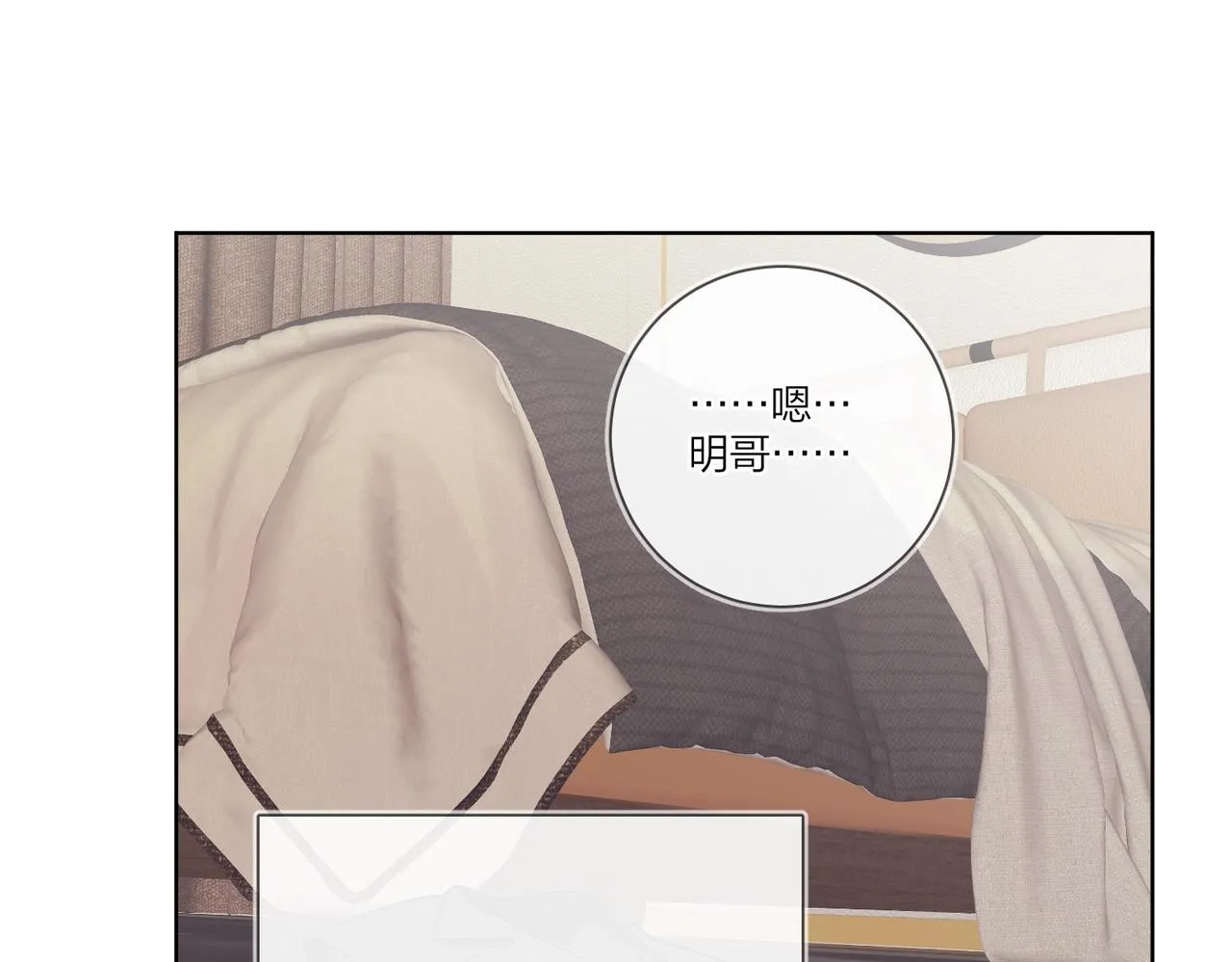 第98话 戏外的亲昵 第37页