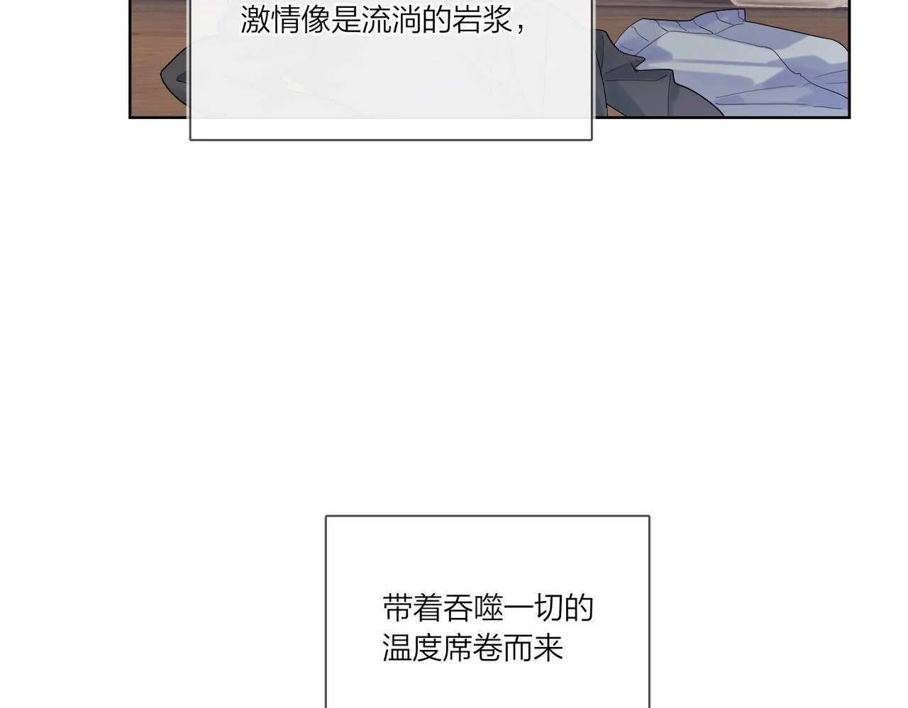 第98话 戏外的亲昵 第38页