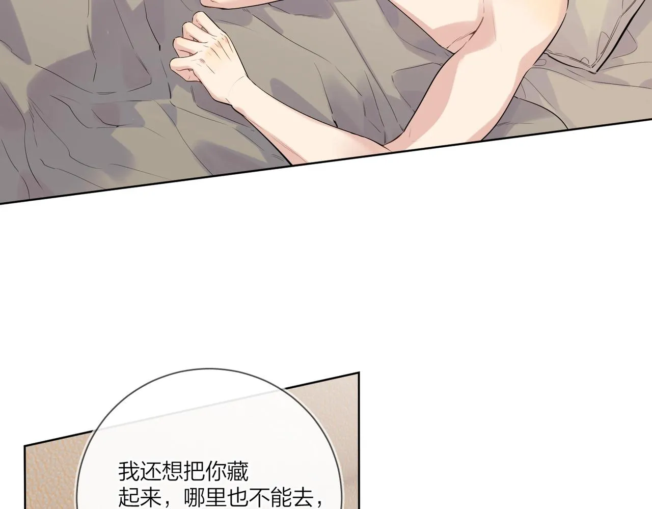 第98话 戏外的亲昵 第41页