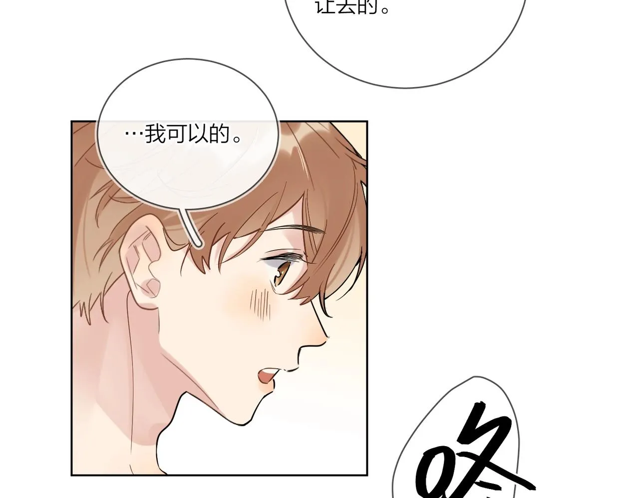 第98话 戏外的亲昵 第46页