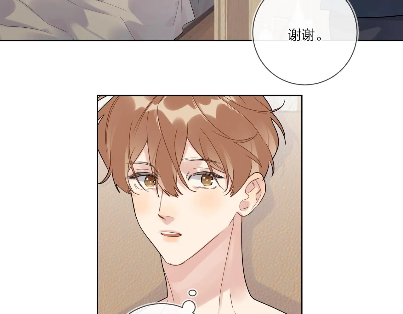 第98话 戏外的亲昵 第51页
