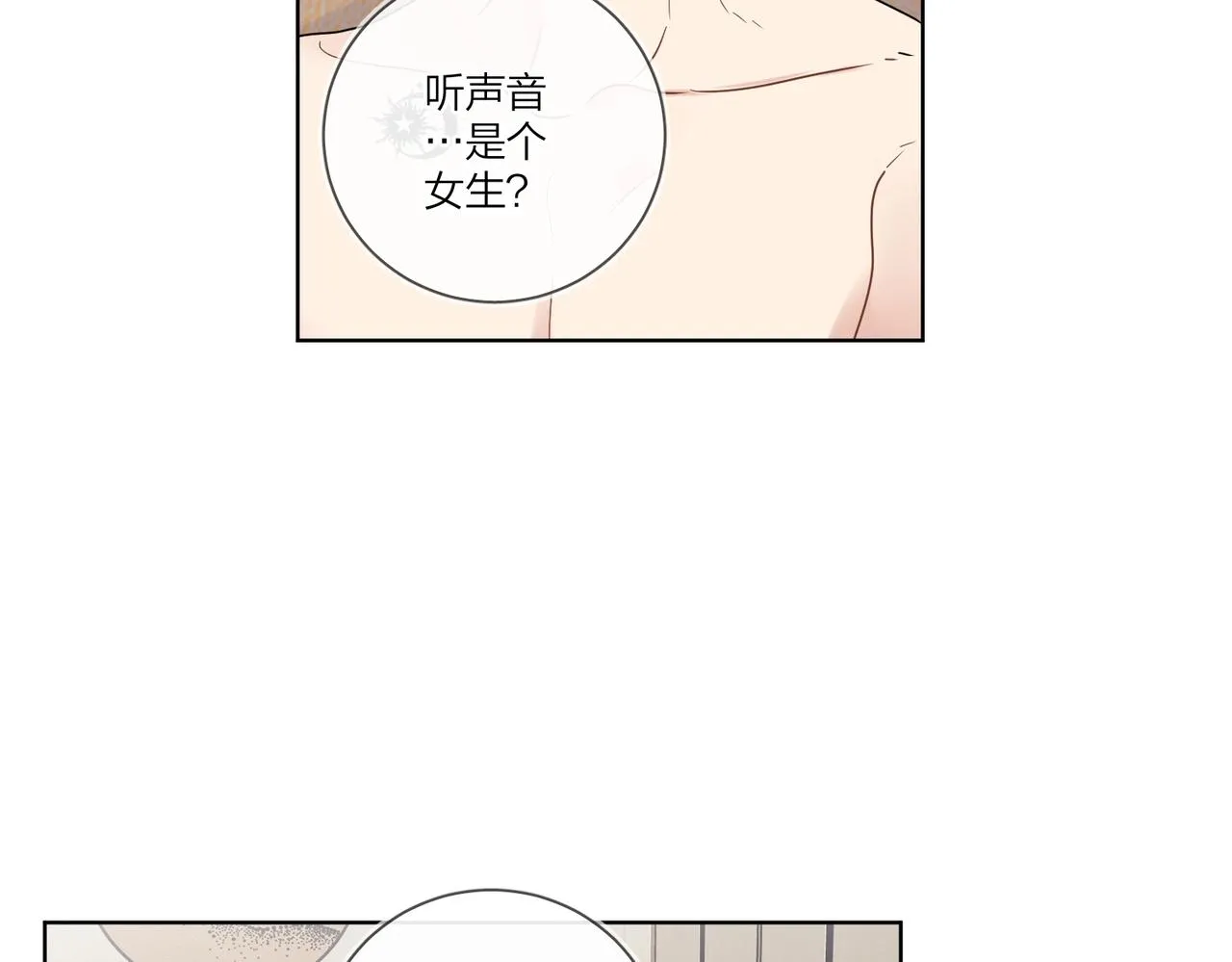 第98话 戏外的亲昵 第52页