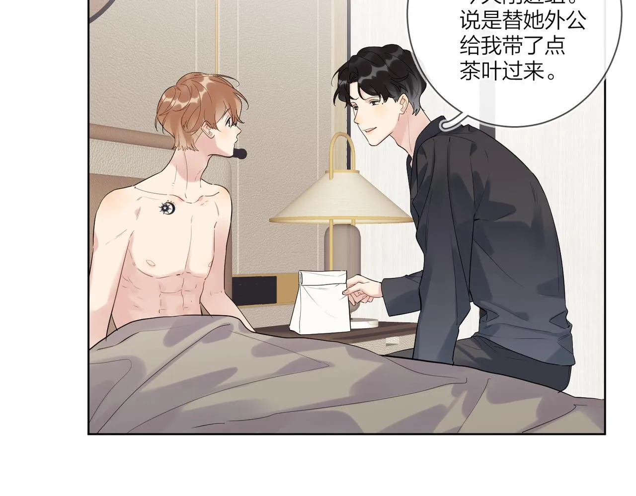 第98话 戏外的亲昵 第54页