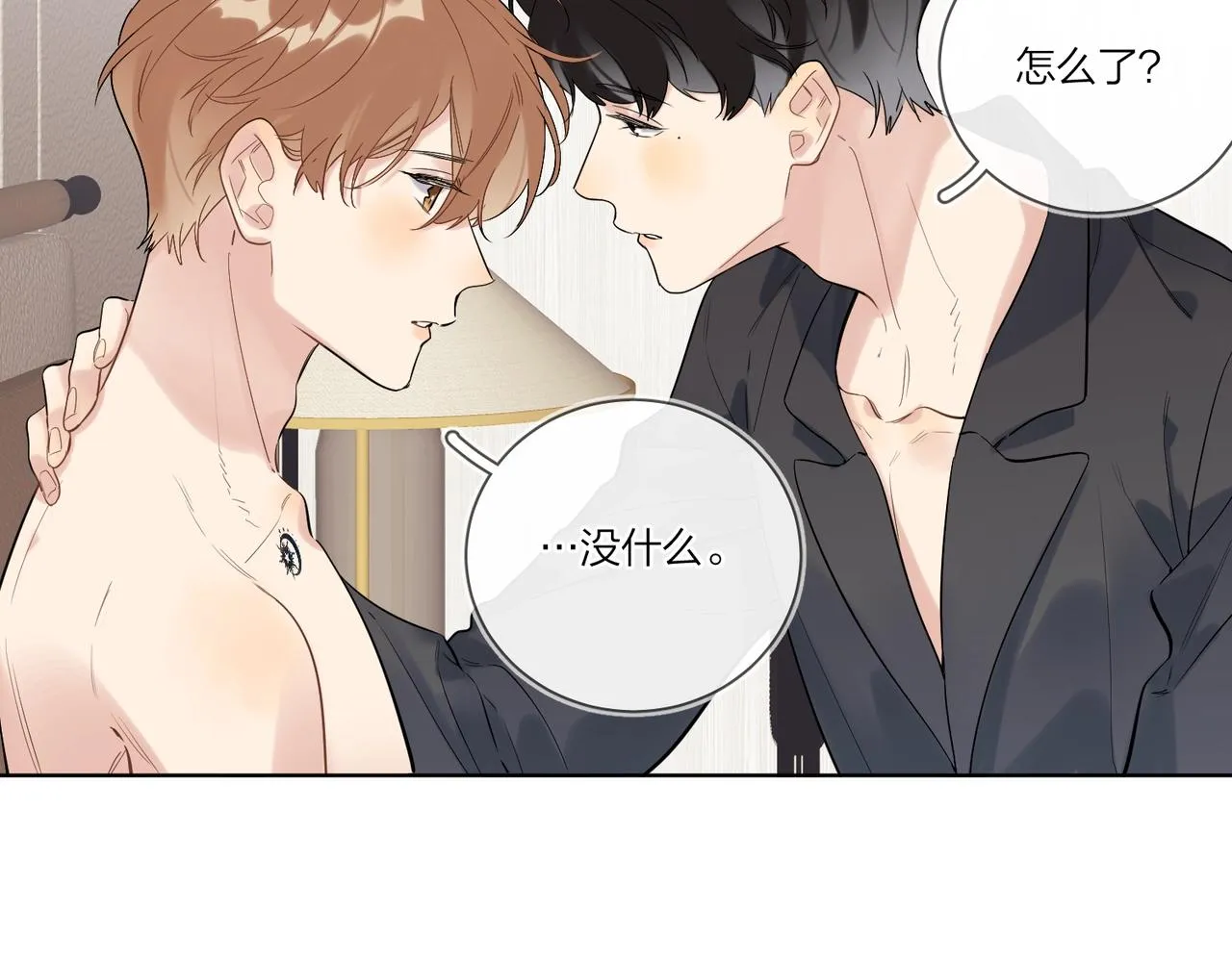 第98话 戏外的亲昵 第59页