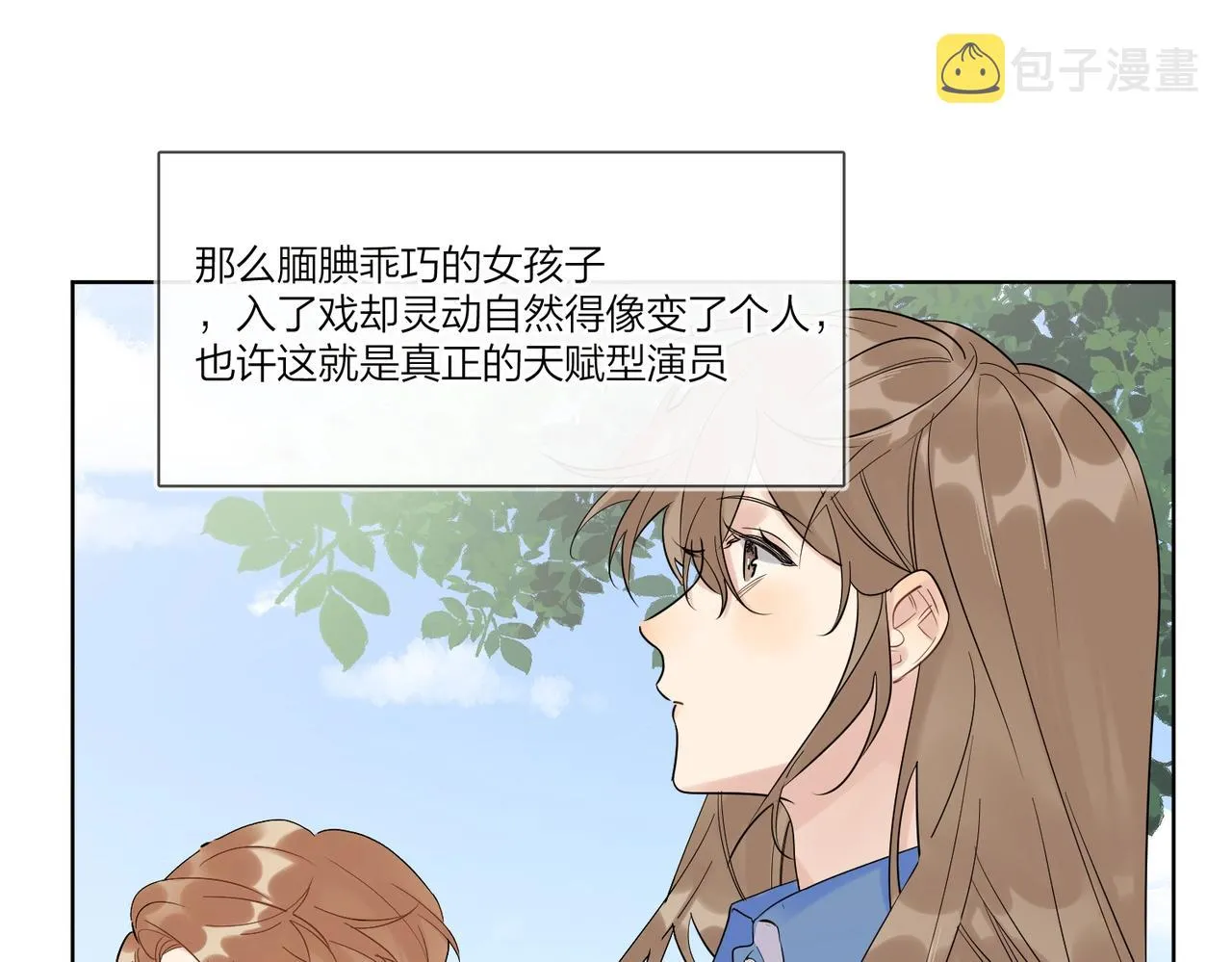 第98话 戏外的亲昵 第63页