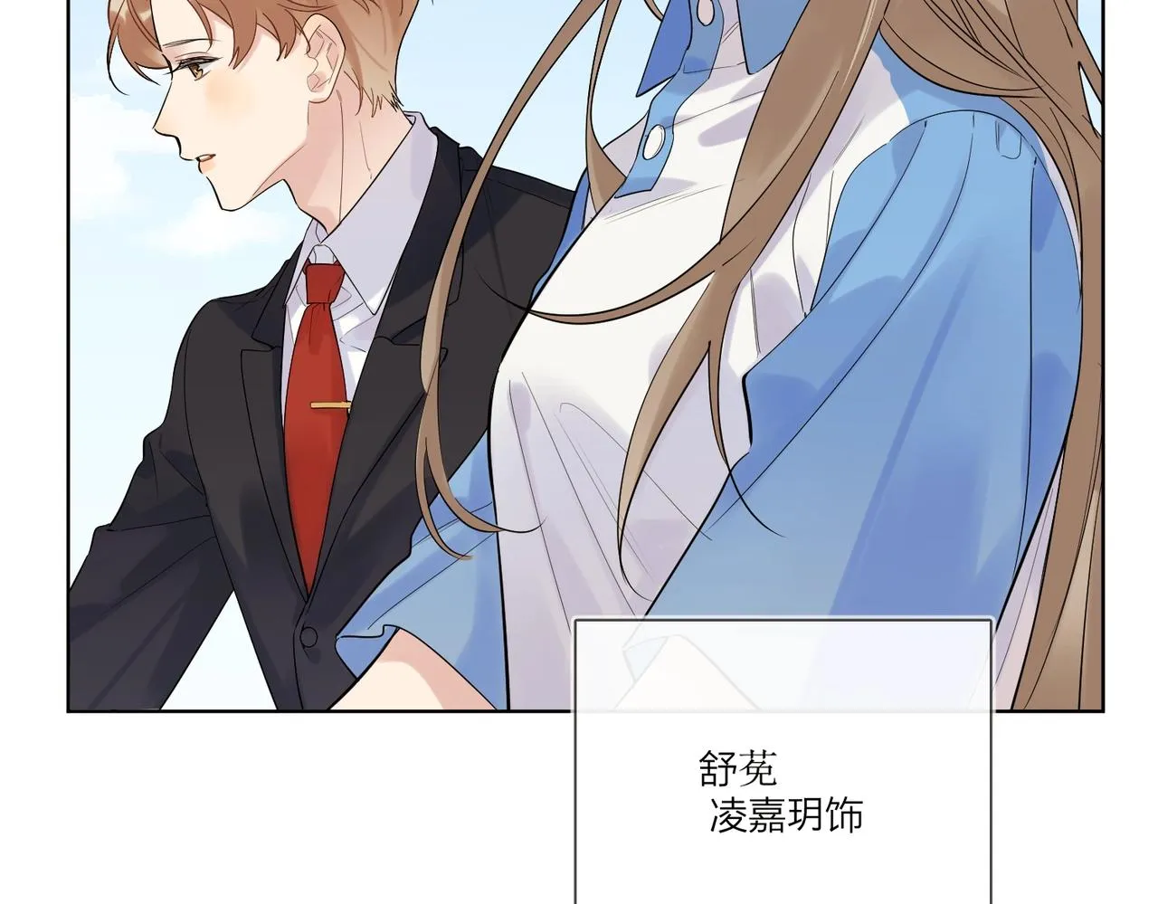 第98话 戏外的亲昵 第64页