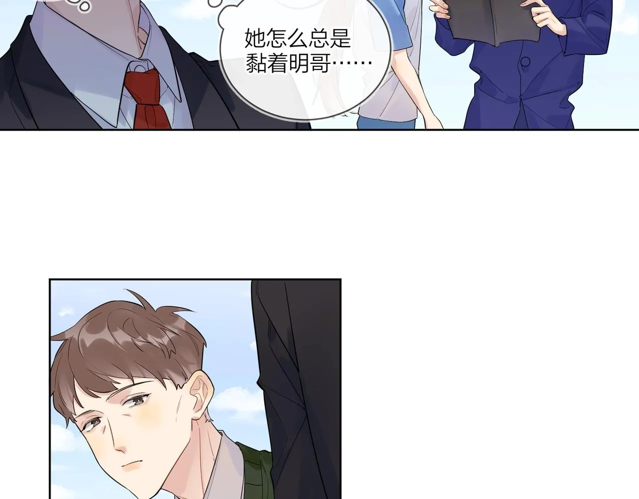 第98话 戏外的亲昵 第68页