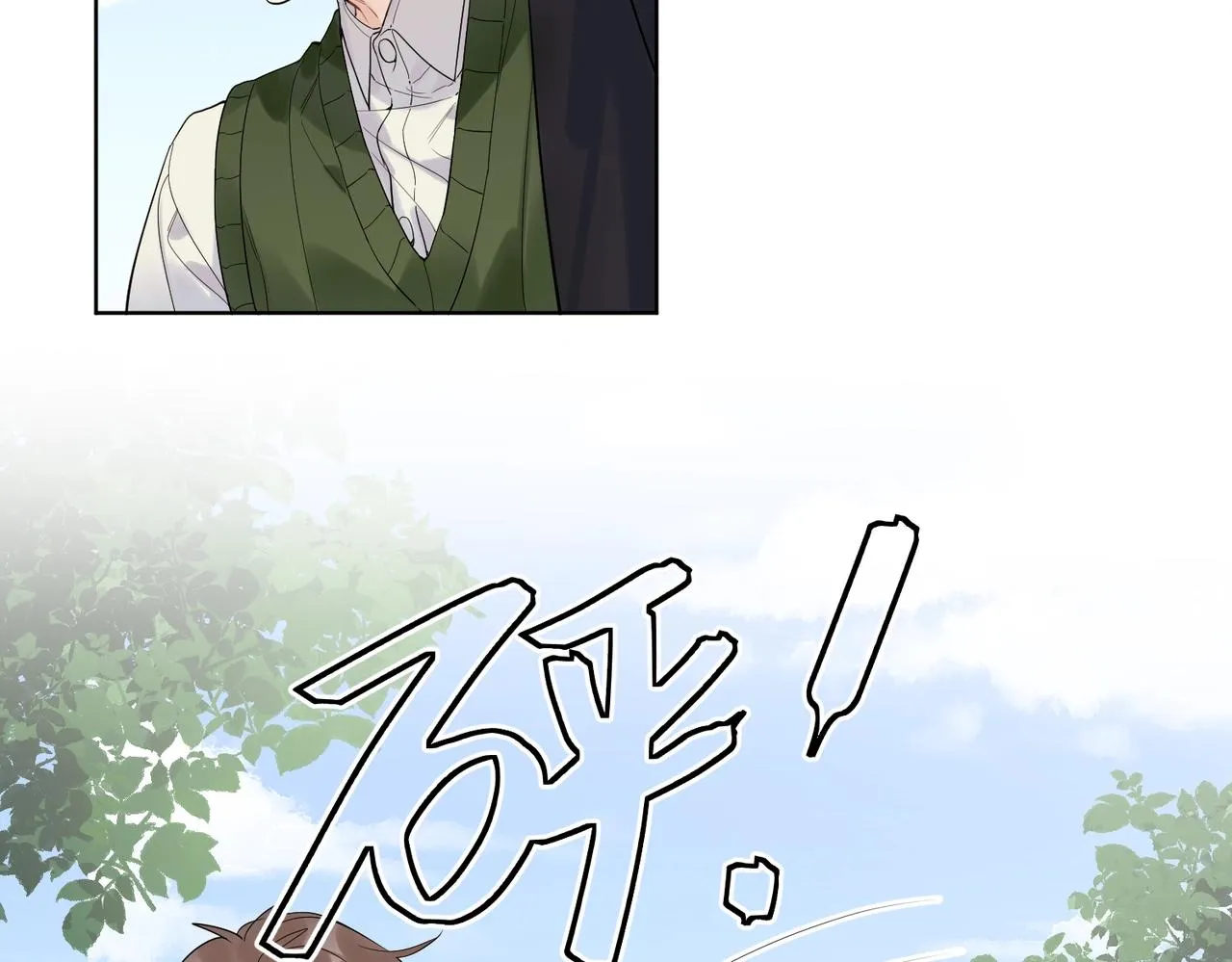第98话 戏外的亲昵 第69页