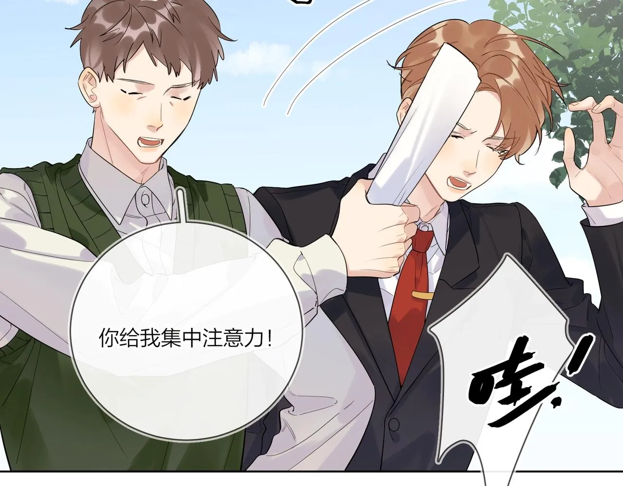 第98话 戏外的亲昵 第70页