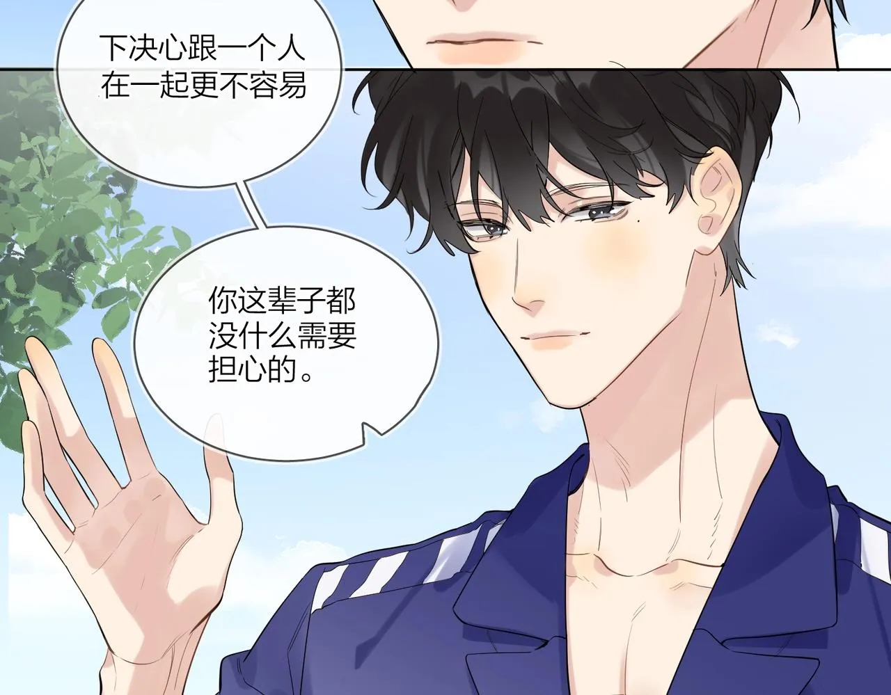 第98话 戏外的亲昵 第81页