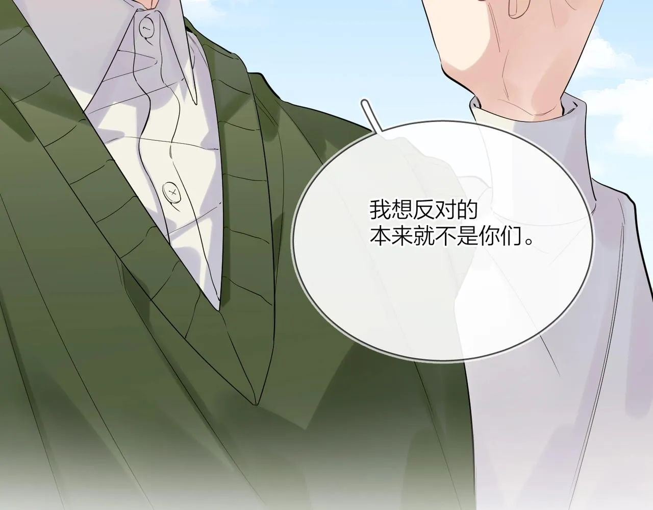 第98话 戏外的亲昵 第85页