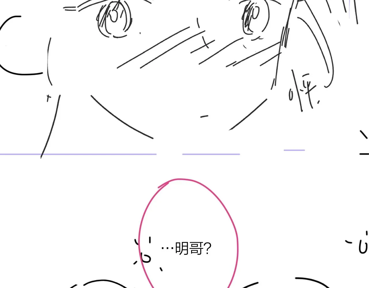 第98话 戏外的亲昵 第92页