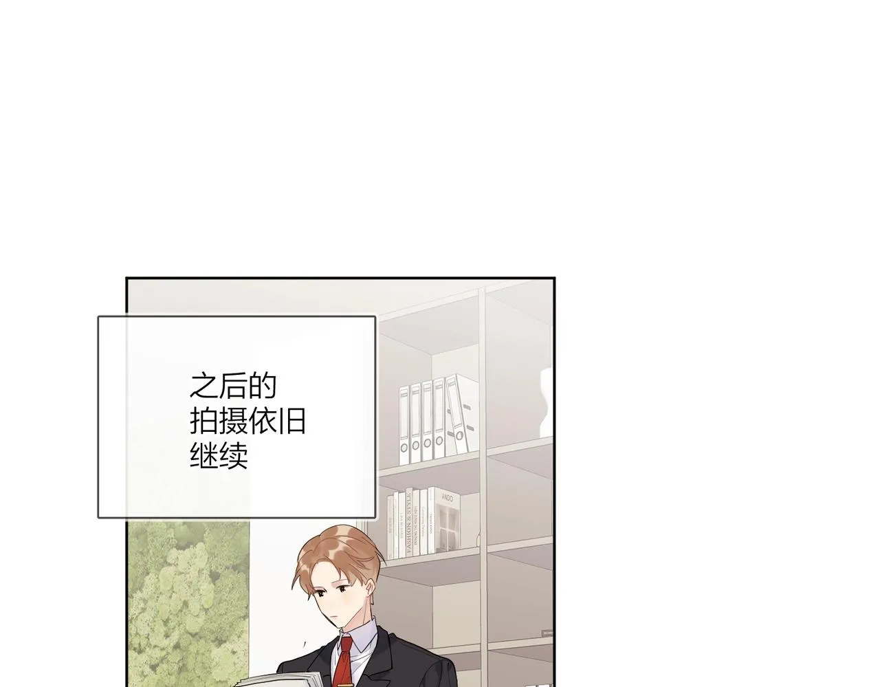 第99话 酒后粘人 第5页