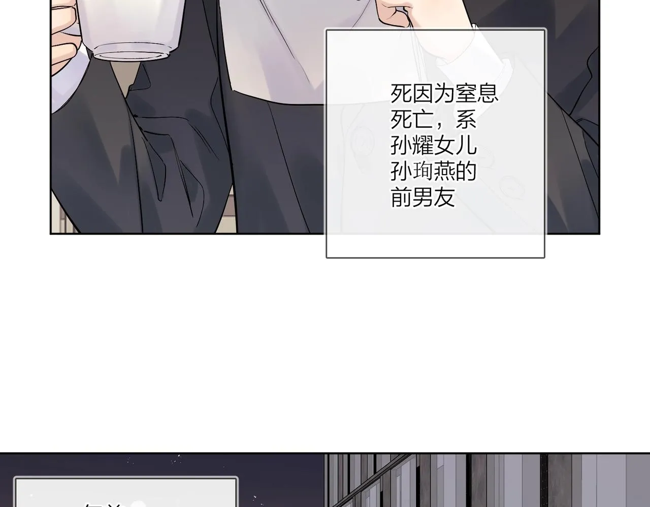 第99话 酒后粘人 第8页