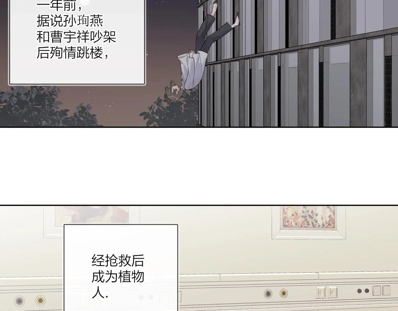 第99话 酒后粘人 第9页