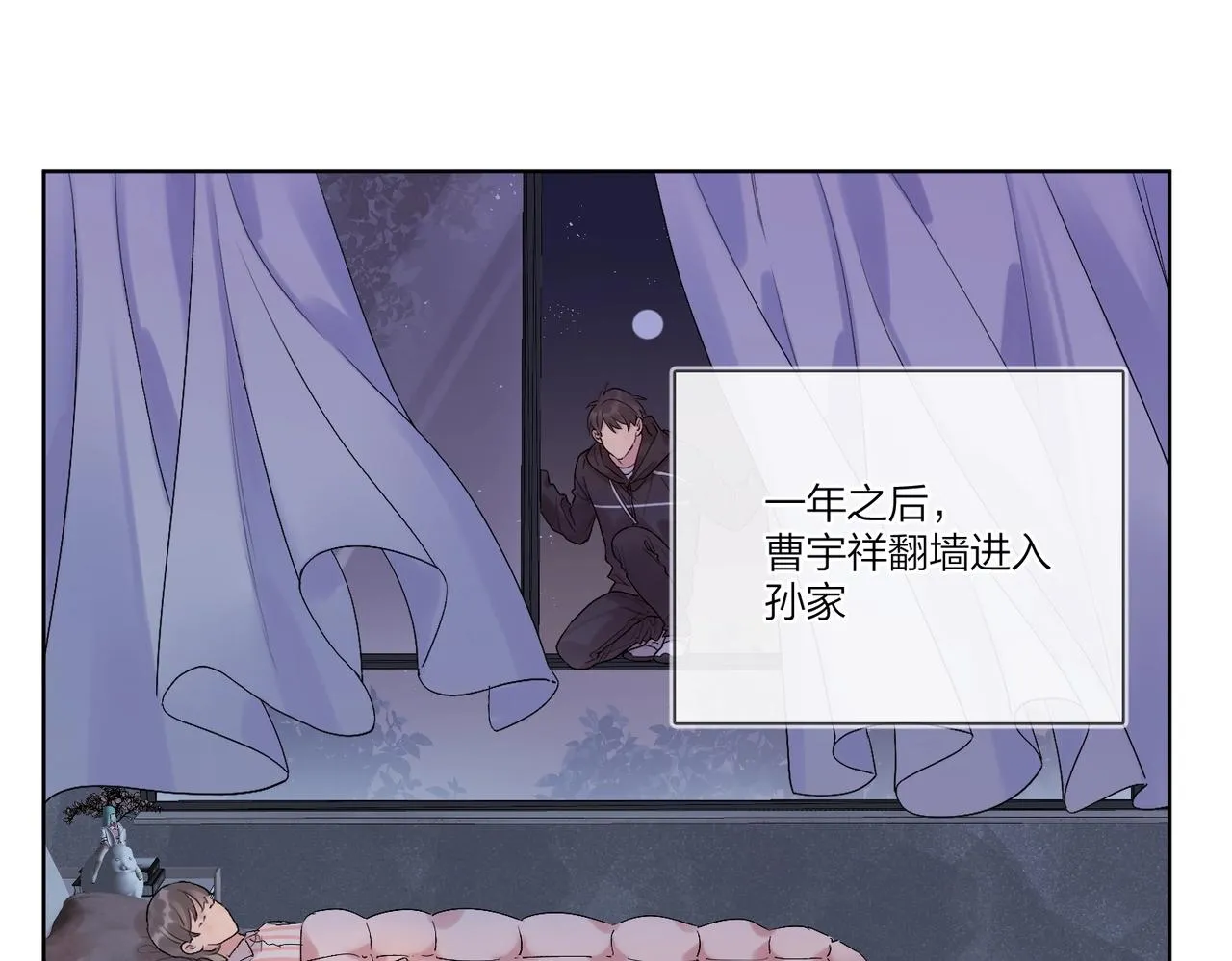 第99话 酒后粘人 第13页