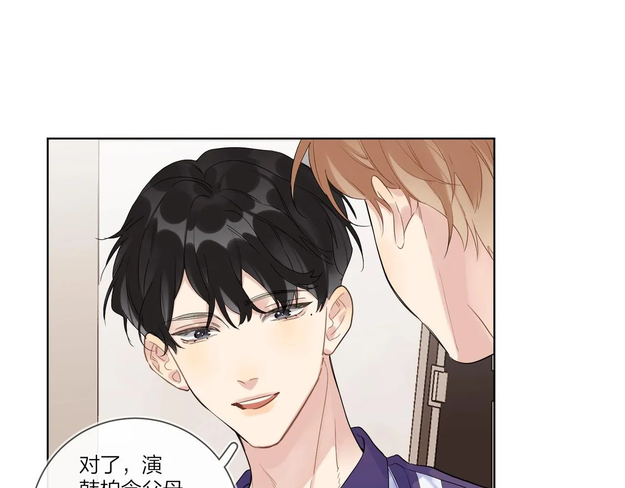 第99话 酒后粘人 第48页