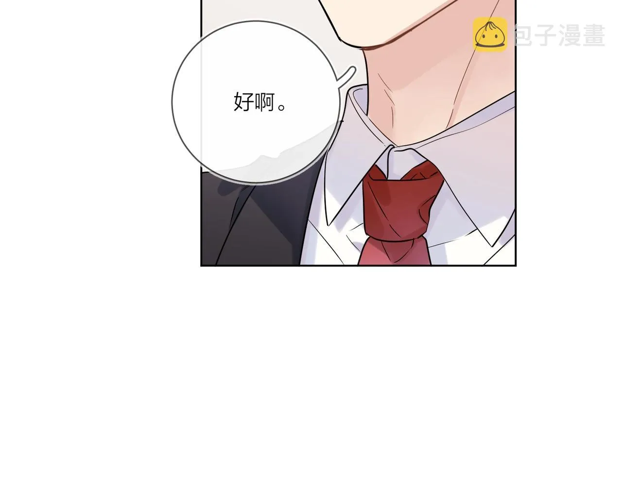 第99话 酒后粘人 第50页