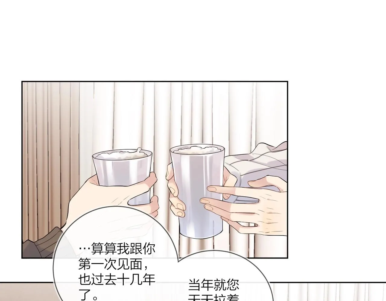 第99话 酒后粘人 第55页