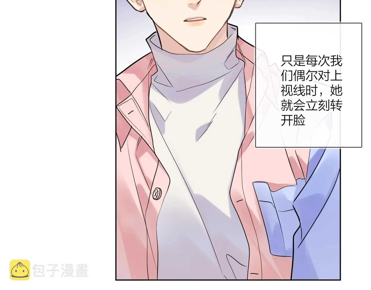第99话 酒后粘人 第61页