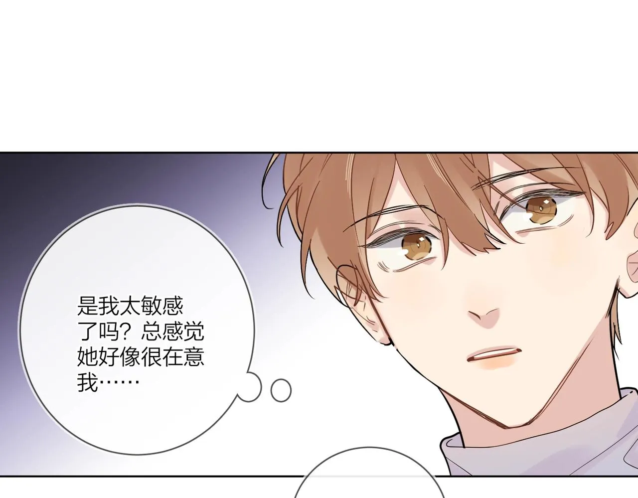 第99话 酒后粘人 第62页