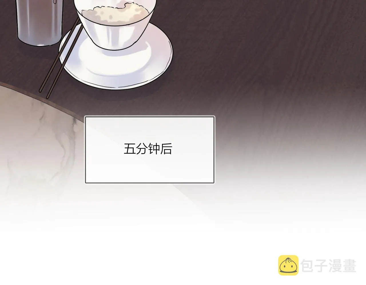 第99话 酒后粘人 第72页
