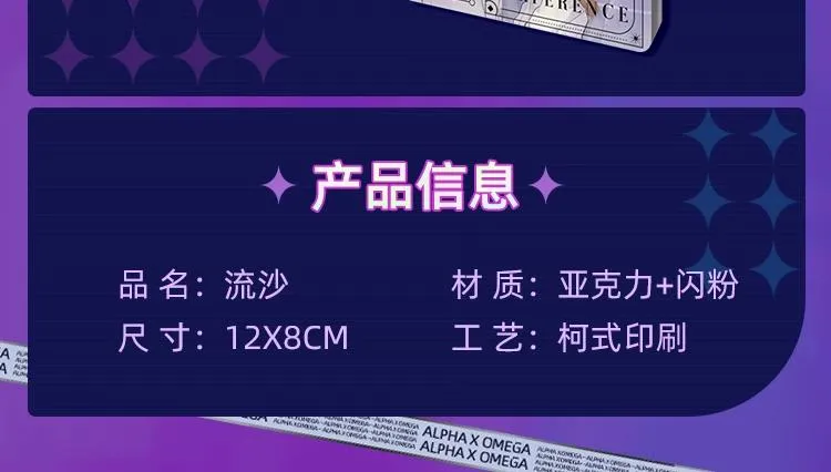 周边抽赏第一弹-唯美篇 第4页